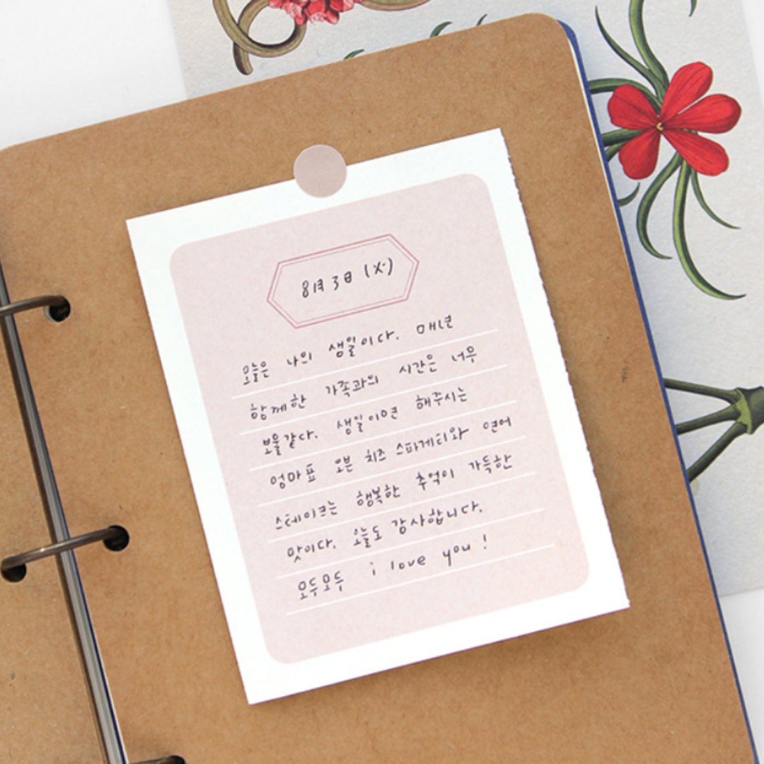 Gongjang Index Memo Pad