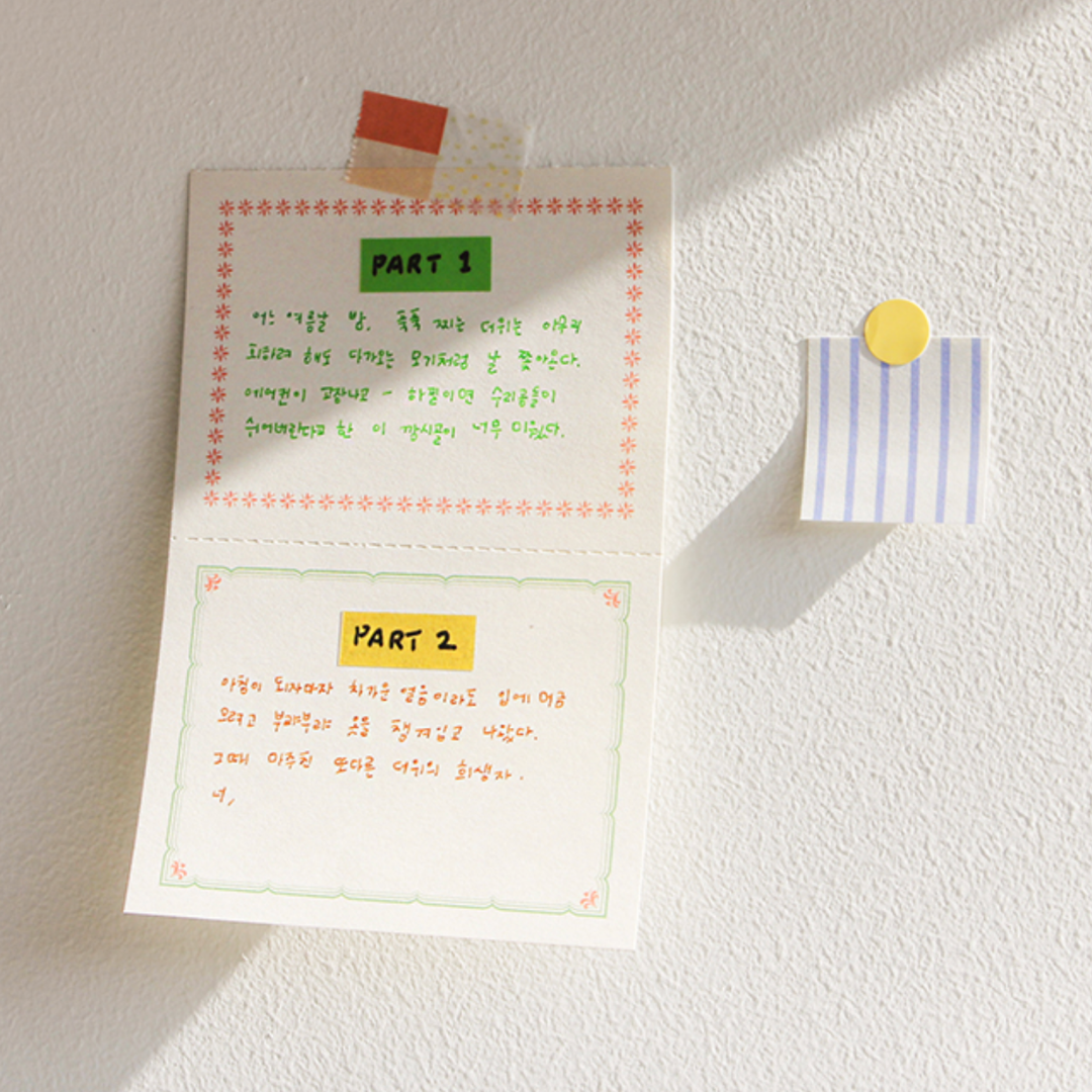 Gongjang Nature Memo Pad