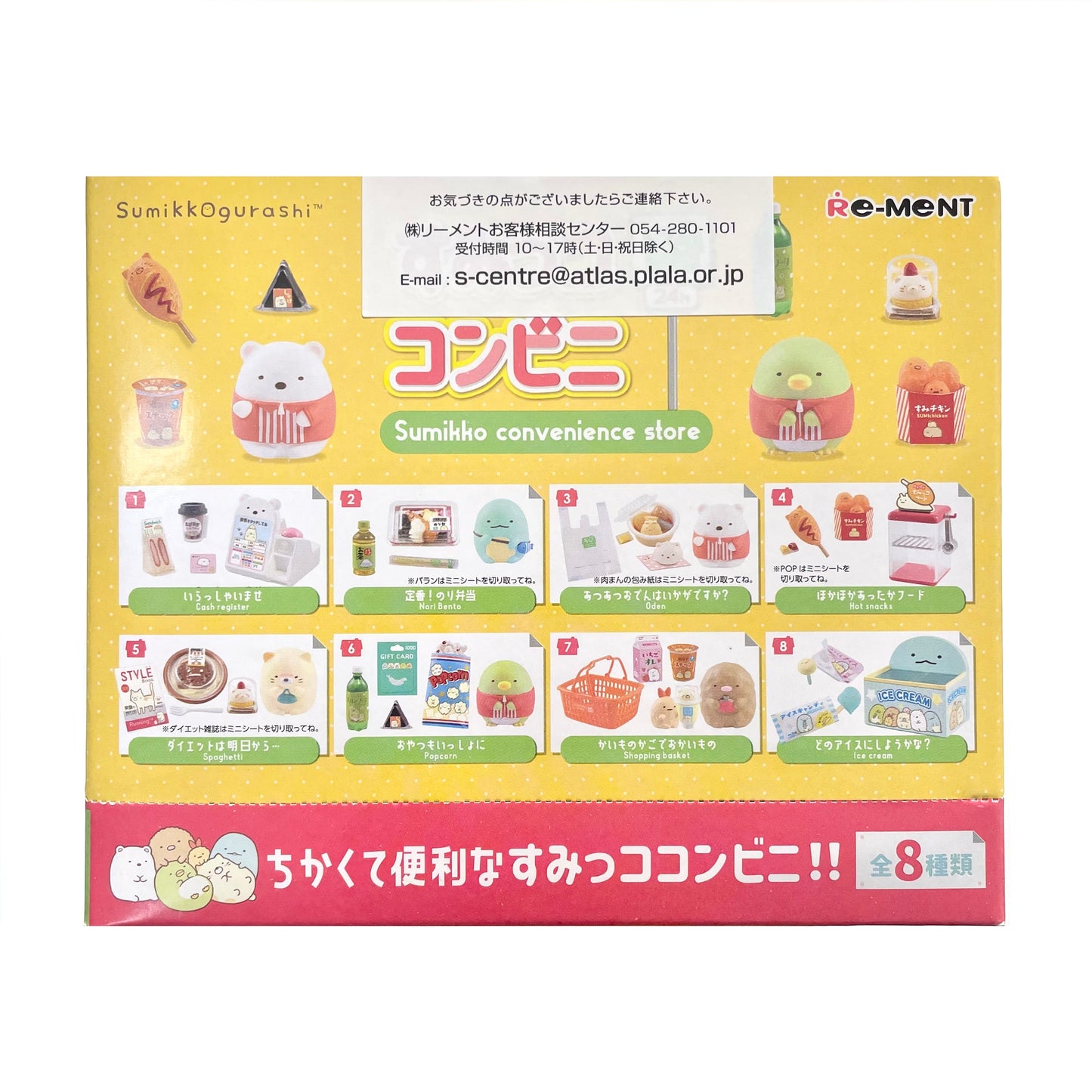Re-Ment Sumikko Gurashi Miniature - Convenience Store