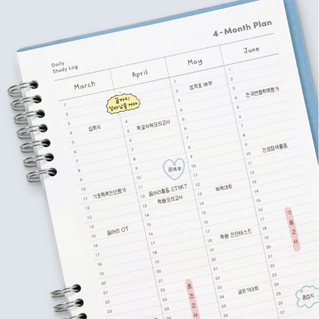 Iconic Daily Study Log