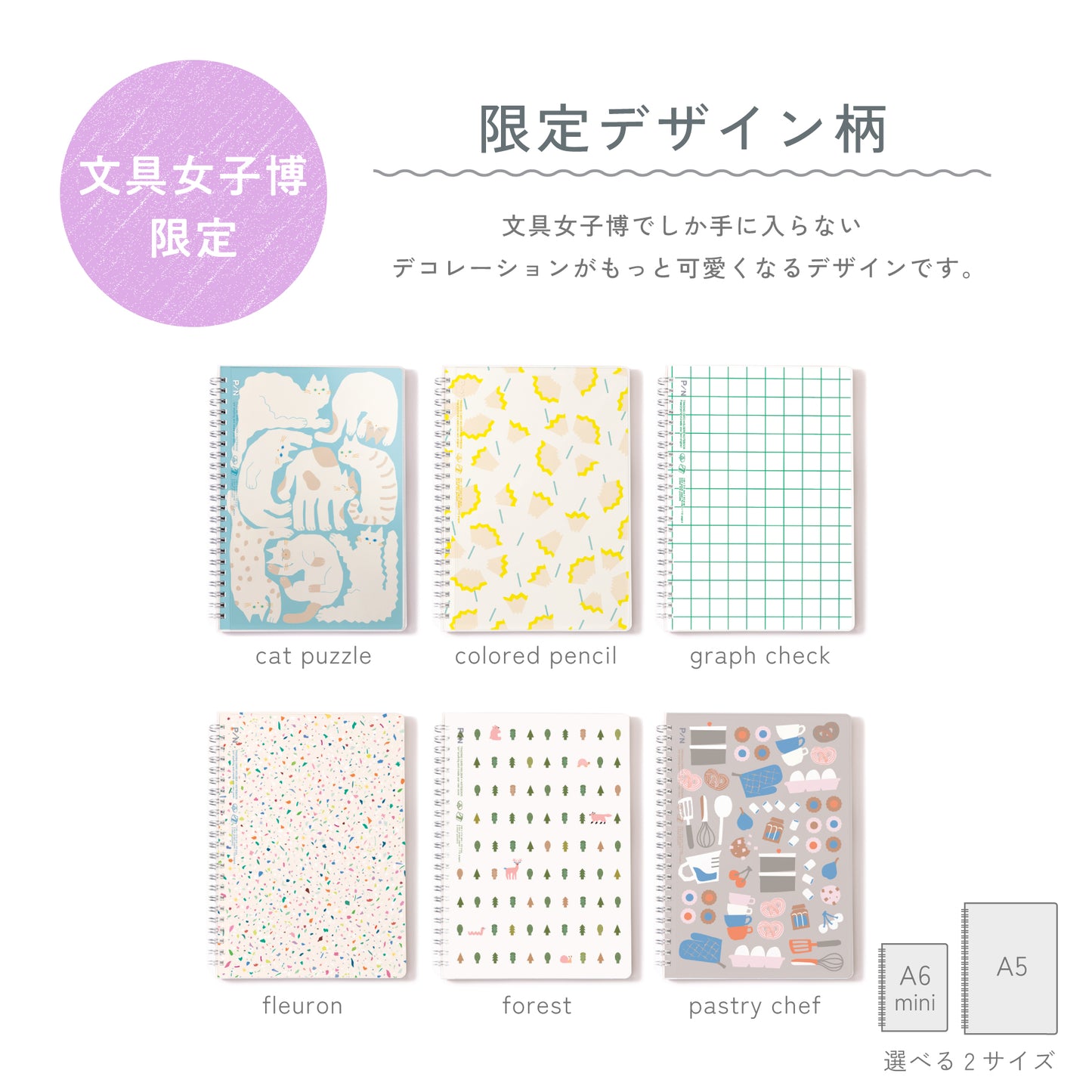 [BUNGUJOSHI 2025] Iroha Publishing PiN Note A5/A6 Grid Notebook (6 Limited Designs)