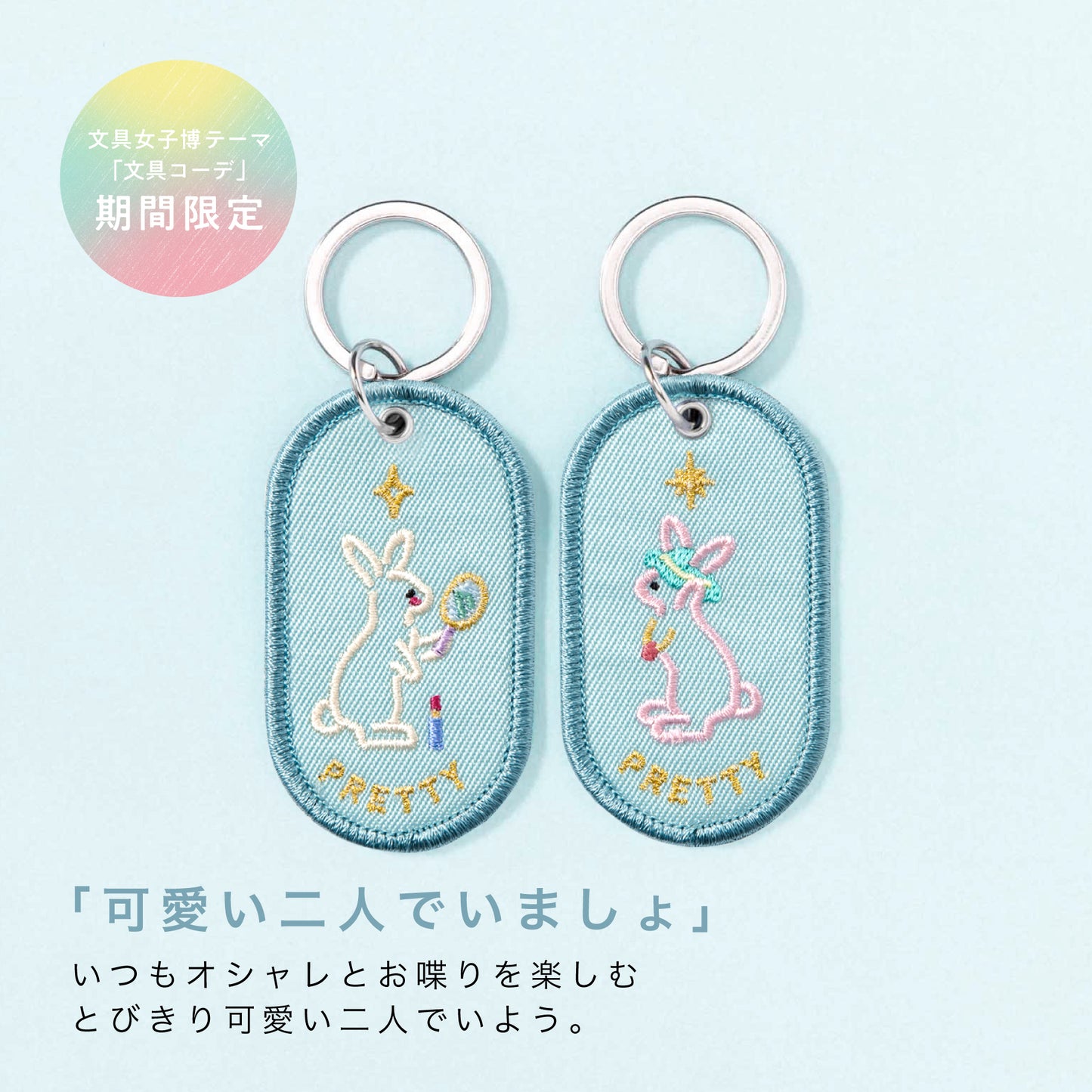 [BUNGUJOSHI 2025] Iroha Publishing 2/8b Pair Key Ring - What is today's Stationery Coordination?)