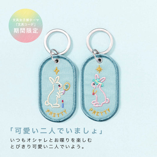 [BUNGUJOSHI 2025] Iroha Publishing 2/8b Pair Key Ring - What is today's Stationery Coordination?)