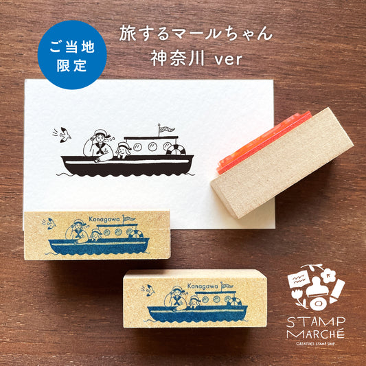 [BUNGUJOSHI 2025] Stamp Marche Wooden Stamp - Kanagawa