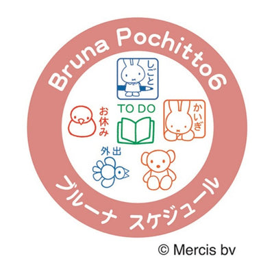 Kodomo No Kao x Miffy Pochitto6 Push Button Stamp - Bruna Schedule