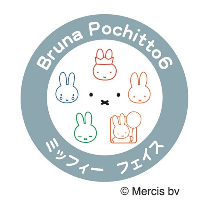 Miffy x Kodomo No Kao Pochitto6 Push Button Stamp - Miffy Face