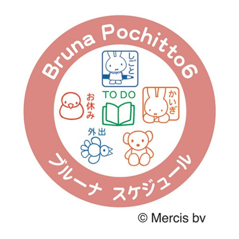 Miffy x Kodomo No Kao Pochitto6 Push Button Stamp - Bruna Schedule