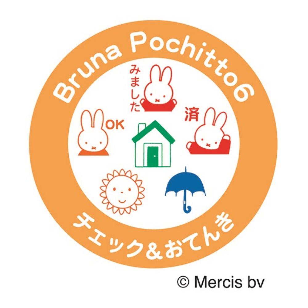 Miffy x Kodomo No Kao Pochitto6 Push Button Stamp - Check & Weather