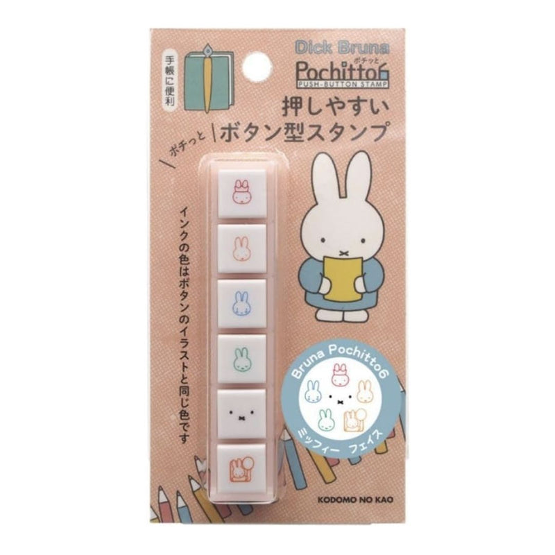 Miffy x Kodomo No Kao Pochitto6 Push Button Stamp - Miffy Face