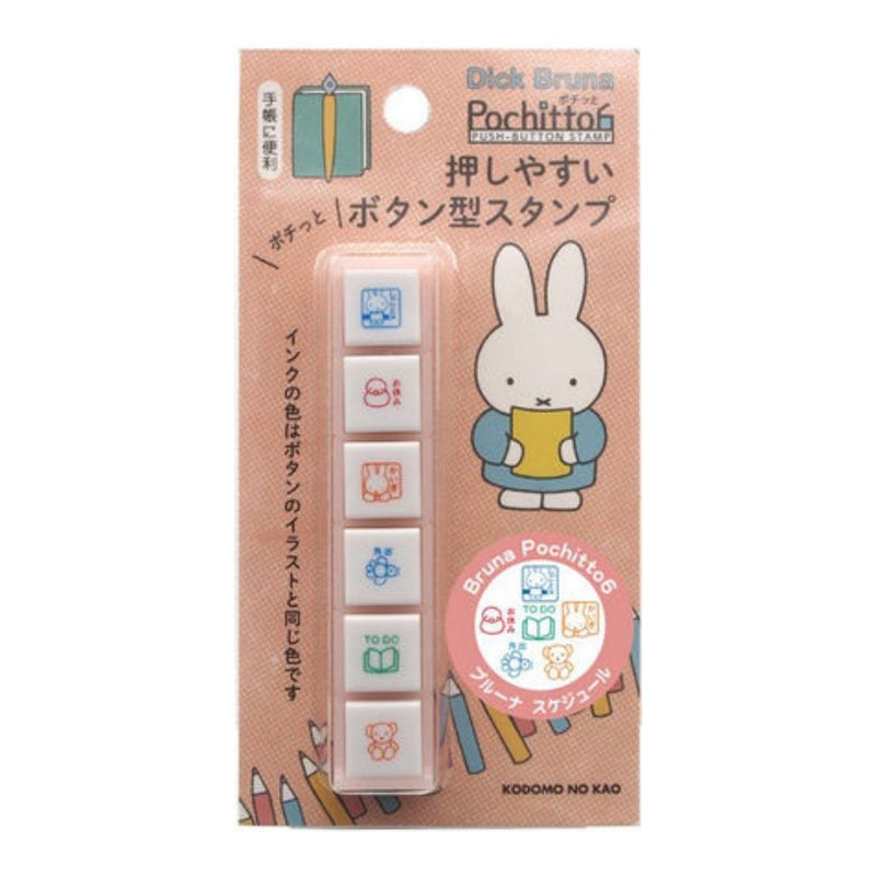 Miffy x Kodomo No Kao Pochitto6 Push Button Stamp - Bruna Schedule