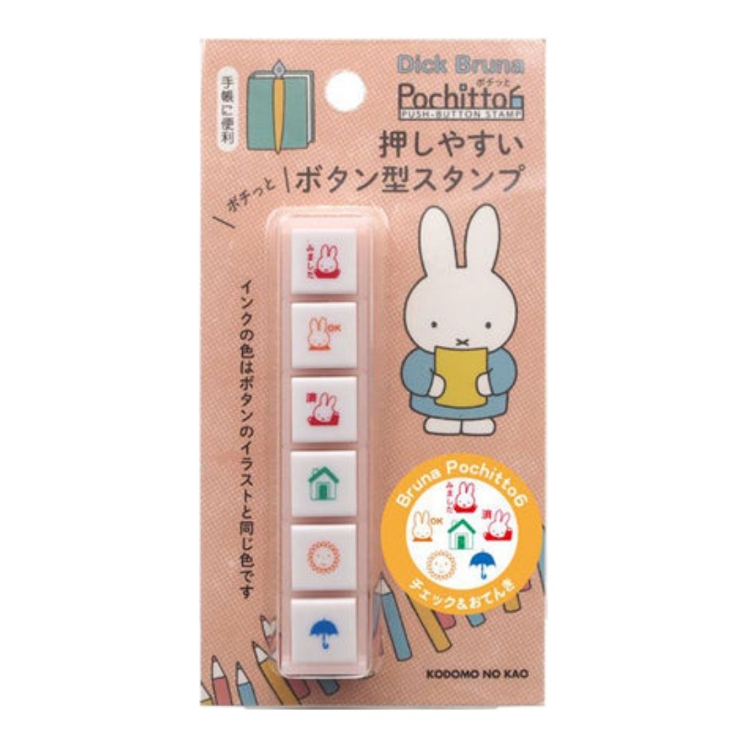 Miffy x Kodomo No Kao Pochitto6 Push Button Stamp - Check & Weather