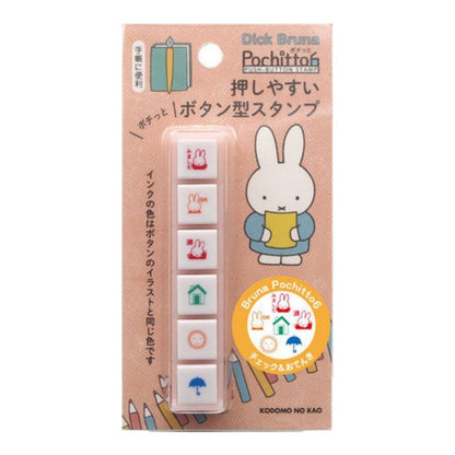 Miffy x Kodomo No Kao Pochitto6 Push Button Stamp - Check & Weather