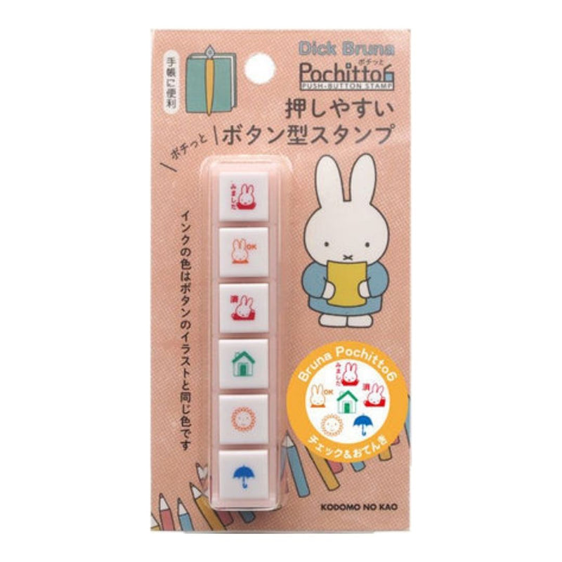 Miffy x Kodomo No Kao Pochitto6 Push Button Stamp - Check & Weather