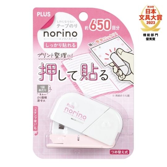 Plus Norino Spot Stapler Type Glue Tapes