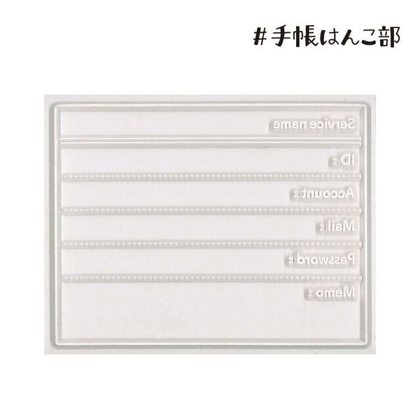 Kodomo No Kao Bullet Journal Stamp Vol.2 - Password
