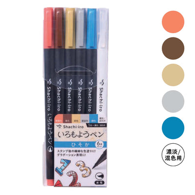 Shachihata Iromoyo Water-Based Colour Brush Pen Set - Secret