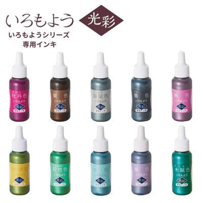 Shachihata Iromoyo Kosai Ink Pads Refills (10 Colours)