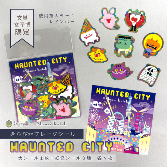 [BUNGUJOSHI 2025] Seal-Do Shinzi Katoh Flake Seal - Haunted City