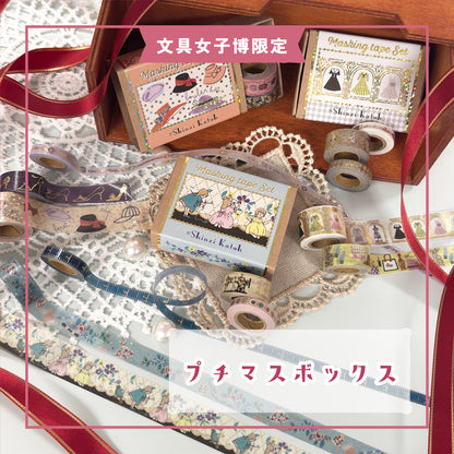 [BUNGUJOSHI 2025] Seal-Do Shinzi Katoh Petit Masking Tape Set