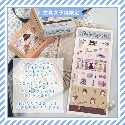 [BUNGUJOSHI 2025] Seal-Do Shinzi Katoh Petit Masking Tape Set