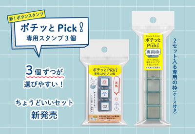 Kodomo No Kao Pochitto Pick! Push Button Stamp - Set of 3 | Ghost
