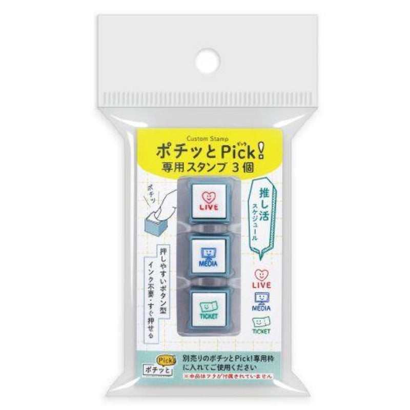 Kodomo No Kao Pochitto Pick! Push Button Stamp - Set of 3 | Oshi-katsu