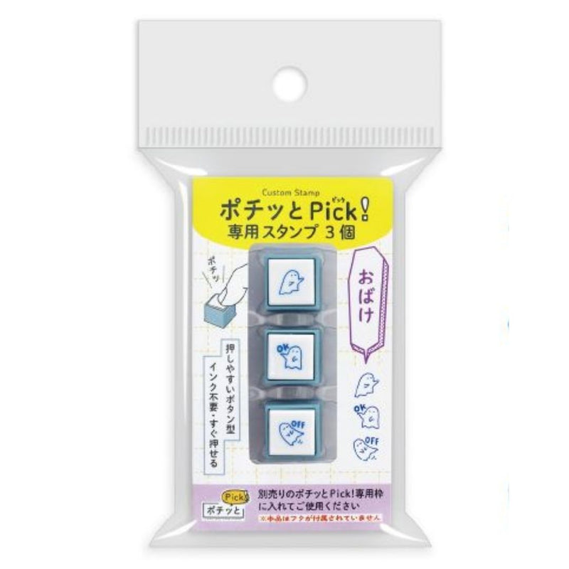 Kodomo No Kao Pochitto Pick! Push Button Stamp - Set of 3 | Ghost