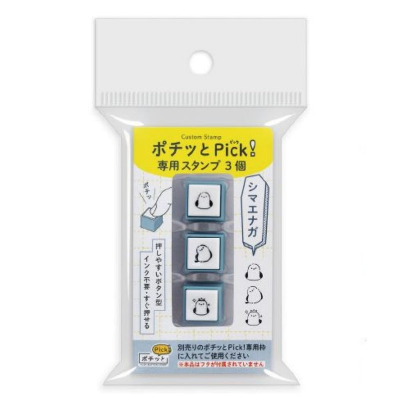 Kodomo No Kao Pochitto Pick! Push Button Stamp - Set of 3 | Bird
