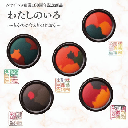 [BUNGUJOSHI 2025] Shachihata My Colour Gradient Ink Pads Vol. 4