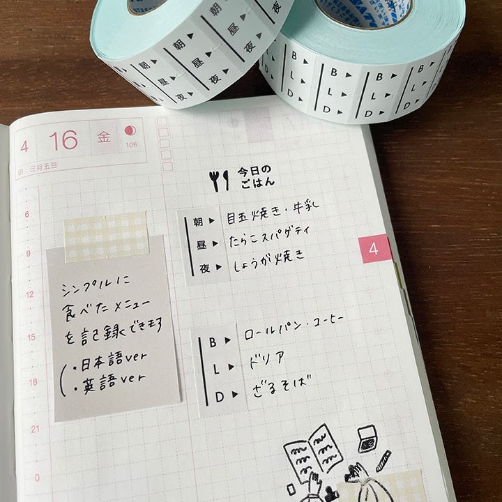 Stamp Marche Labeler Roll Sticker Sample - Breakfast Lunch & Dinner