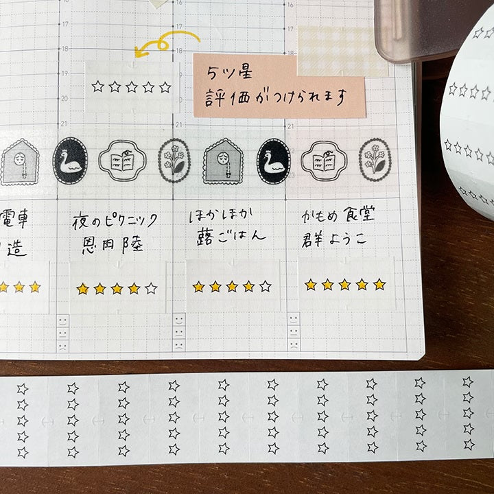 Stamp Marche Labeler Roll Sticker Sample - Star Rating