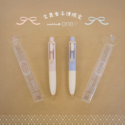 [BUNGUJOSHI 2025] Uni-Ball One P Ballpoint Pens 0.38mm