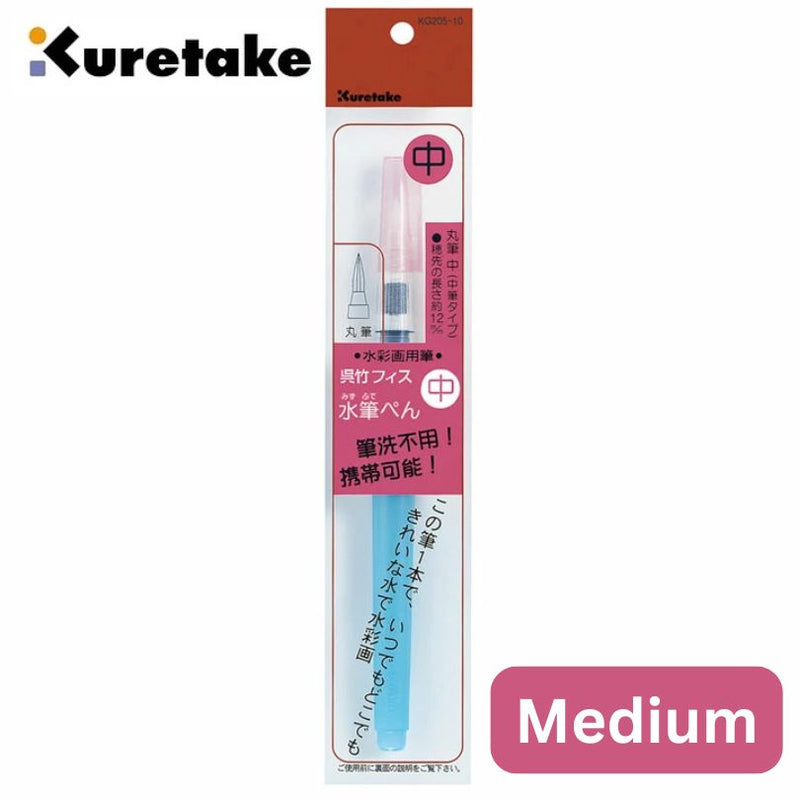 Kuretake Fiss Water Brush Pen - Medium