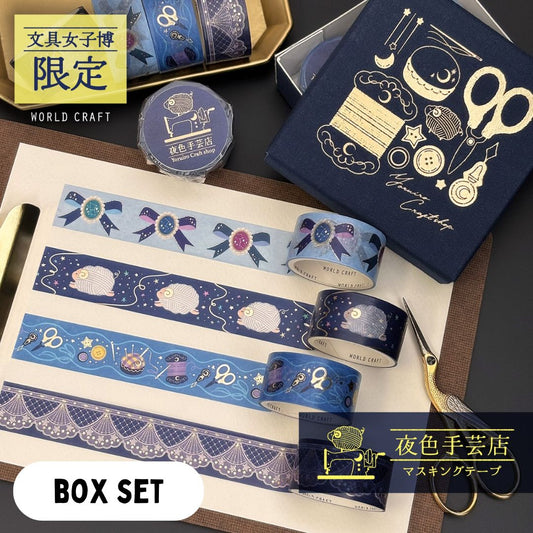 [BUNGUJOSHI 2025] World Craft Masking Tapes - Night Craft Store