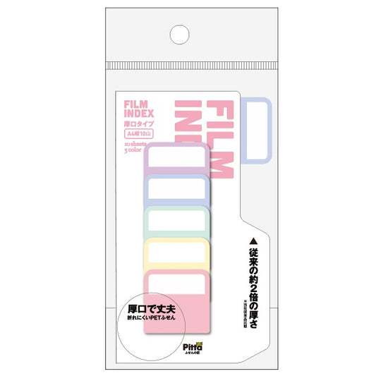 Cluster Japan Film Index 5 Colours Thick Sticky Tabs 13