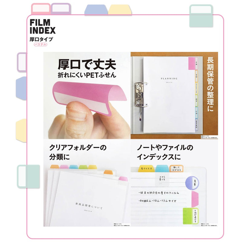 Cluster Japan Film Index 3 Colours Thick Sticky Tabs 10