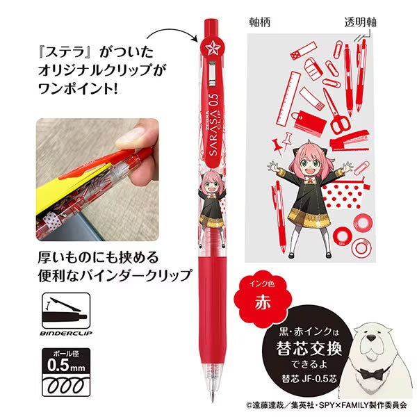 Spy x Family x Zebra SARASA CLIP 0.5mm Gel Ballpoint Pen - Red