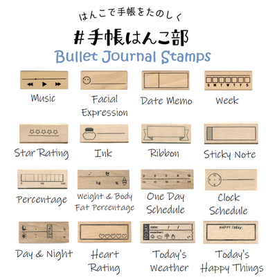 Kodomo No Kao Bullet Journal Stamp - Today's Weather