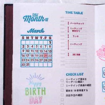 Kodomo No Kao Clear Stamp - The Month Of