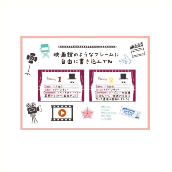 Kodomo No Kao Clear Stamp - Cinema Time