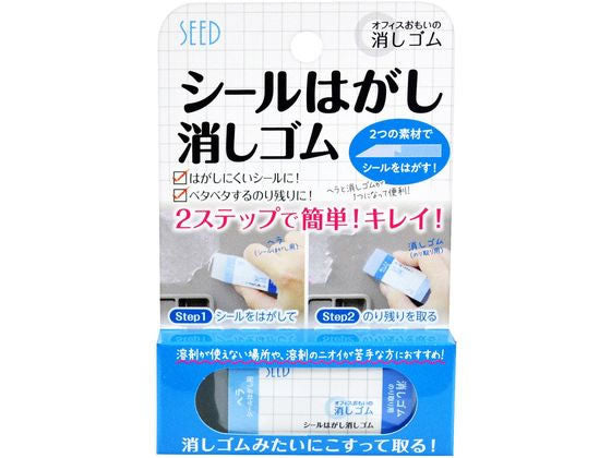 SEED Sticker Residue Eraser