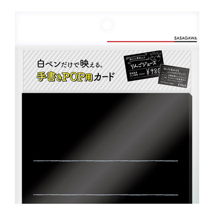 Sasagawa Handwriting POP Cards - Postcard