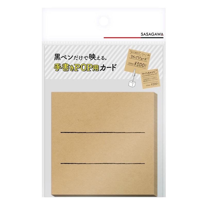 Sasagawa Handwriting POP Cards - Square