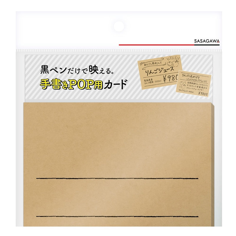 Sasagawa Handwriting POP Cards - Postcard