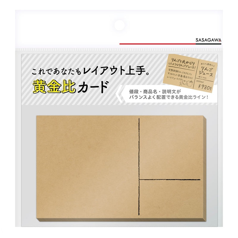 Sasagawa Handwriting POP Cards - Golden Ratio