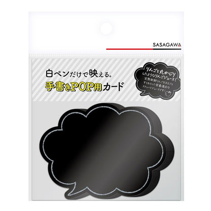 Sasagawa Handwriting POP Cards - Balloon