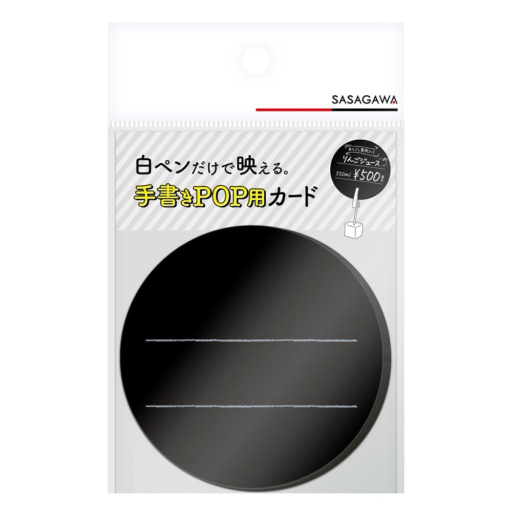 Sasagawa Handwriting POP Cards - Round