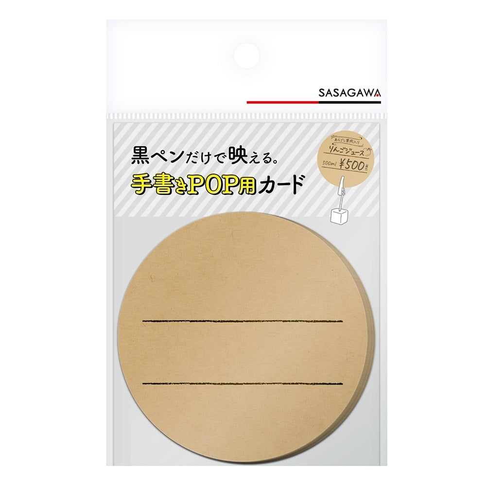 Sasagawa Handwriting POP Cards - Round