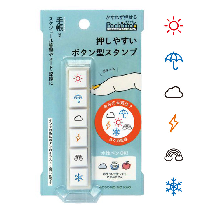 Kodomo No Kao Pochitto6 Push Button Stamp - Today&