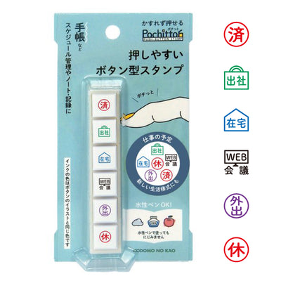Kodomo No Kao Pochitto6 Push Button Stamp - Work Plan